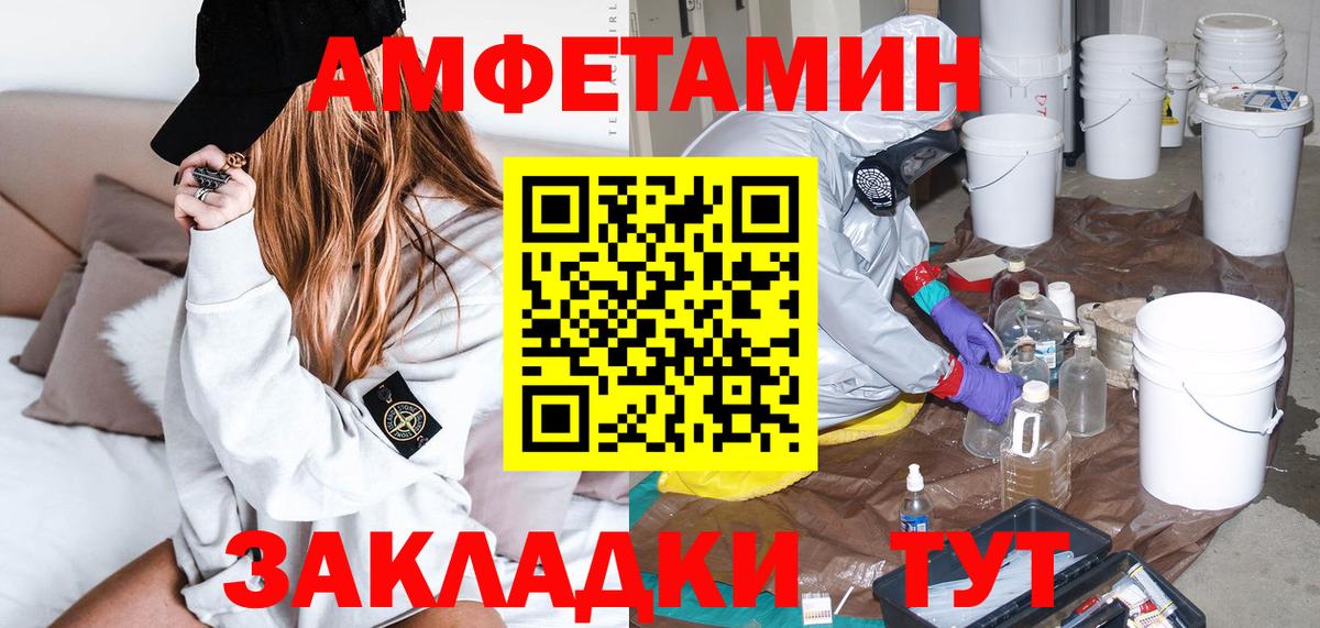 АМФЕТАМИН Розовый Борисоглебск