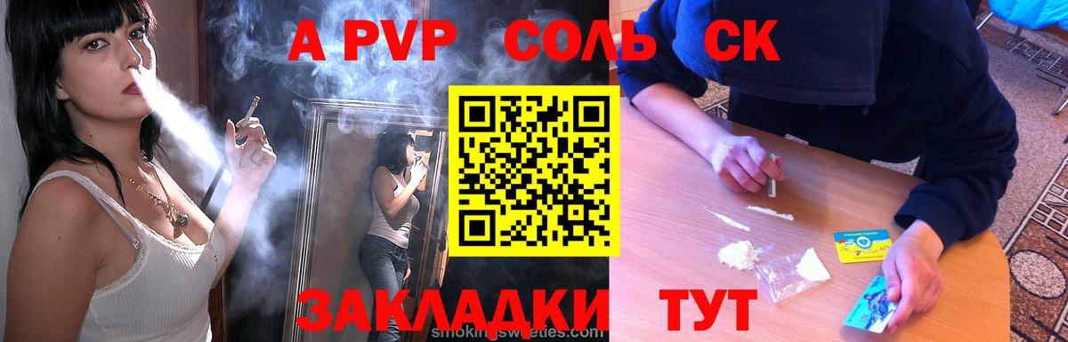 Альфа ПВП кристаллы  наркотики  Борисоглебск  A-PVP СК КРИС  Альфа ПВП СК КРИС  Вход с VPN 