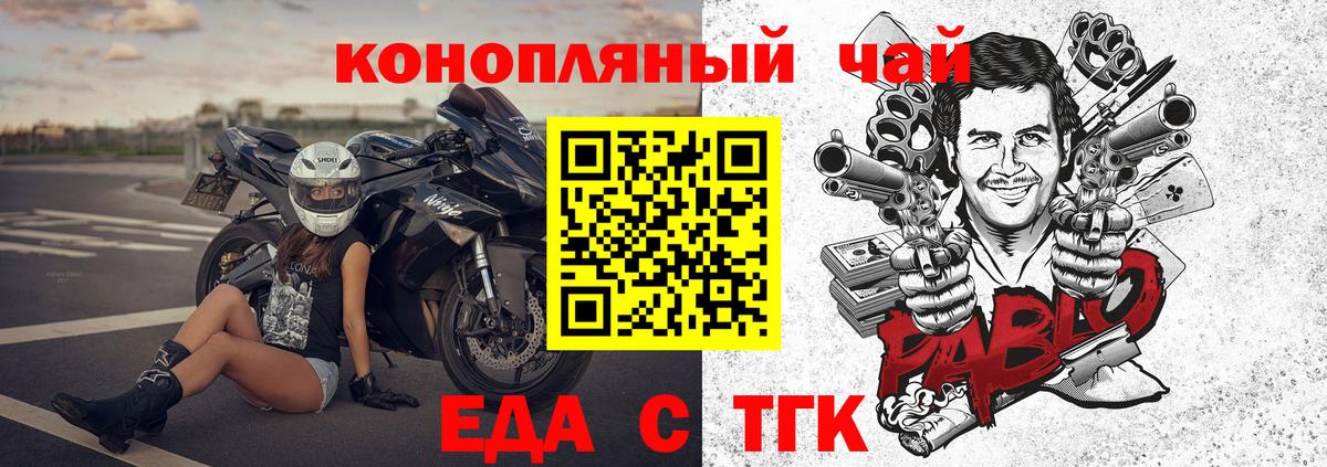 Борисоглебск  Canna-Cookies марихуана  Вход с VPN 