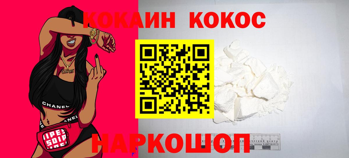 КОКАИН Columbia  Вход с VPN  Кокаин FishScale  Борисоглебск 
