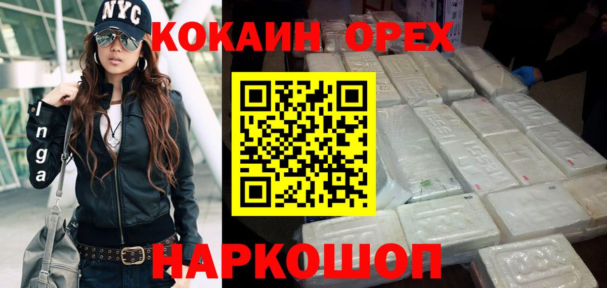 Cocaine 97% Борисоглебск