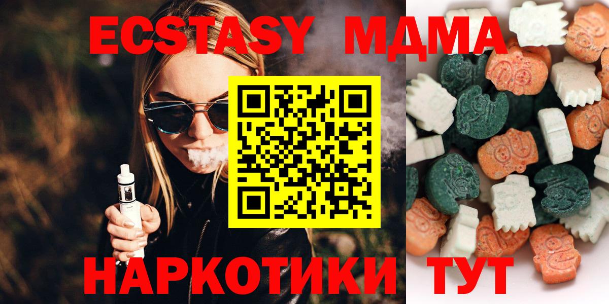 Экстази диски  Вход с VPN  ЭКСТАЗИ  Борисоглебск  Экстази XTC 