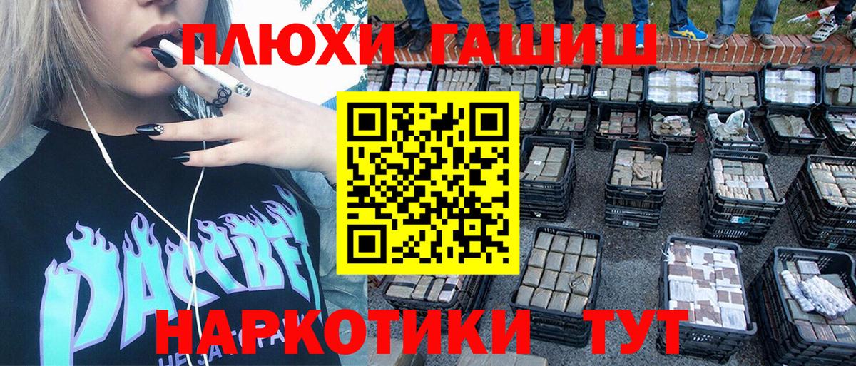 ГАШ VHQ  Вход с VPN  наркота  Борисоглебск  ГАШ хэш 