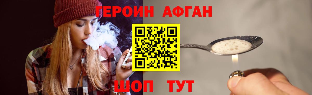 Борисоглебск  ГЕРОИН VHQ  Вход с VPN 