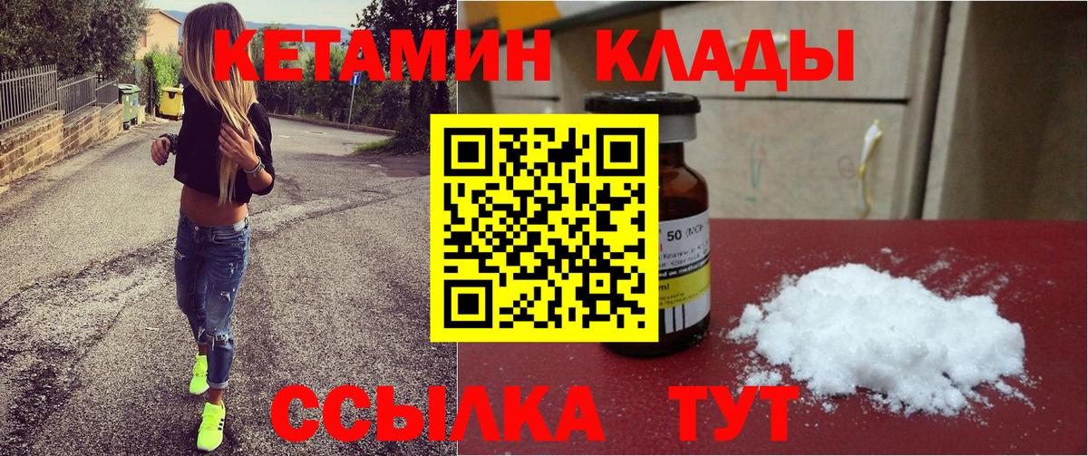 Борисоглебск  Кетамин VHQ  Вход с VPN  Кетамин VHQ 