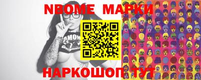 марки nbome Нарткала