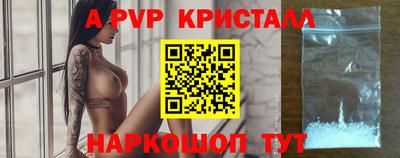 спайс Наро-Фоминск