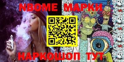 марки nbome Нарткала