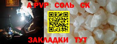 спайс Наро-Фоминск