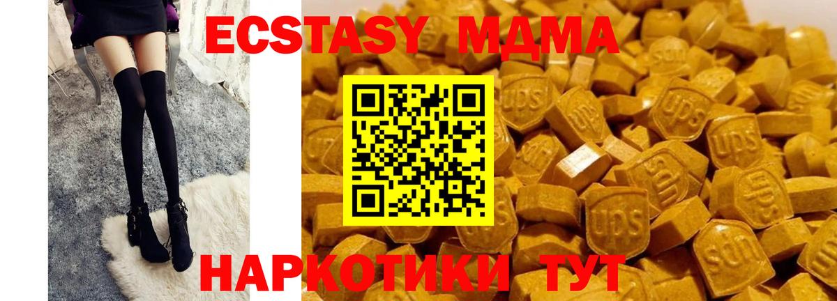 МДМА crystal Борисоглебск