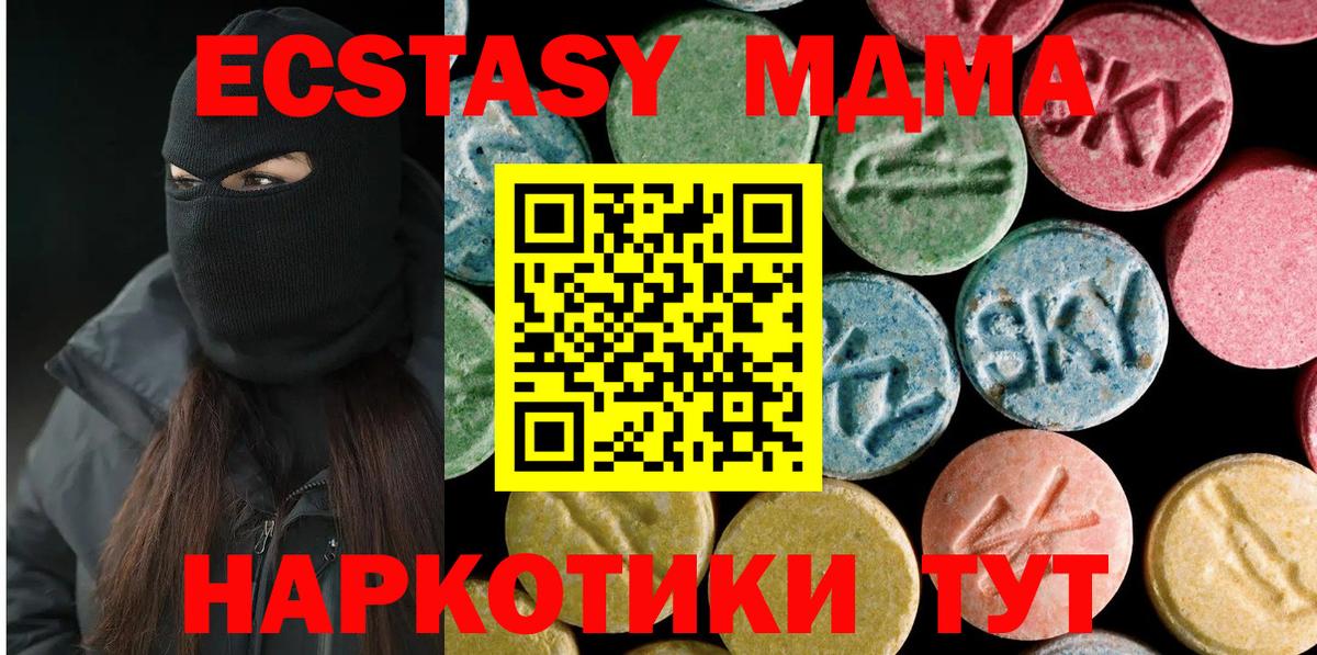 МДМА crystal  Вход с VPN  MDMA VHQ  Борисоглебск 