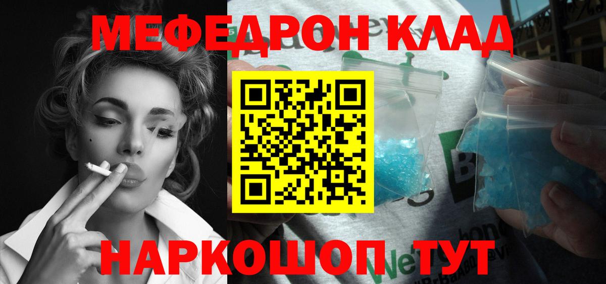 Мефедрон VHQ  Меф VHQ  Борисоглебск  Мефедрон  Вход с VPN 