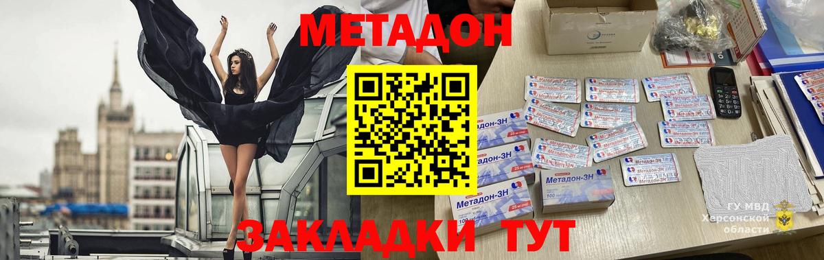 МЕТАДОН мёд  Вход с VPN  Борисоглебск 