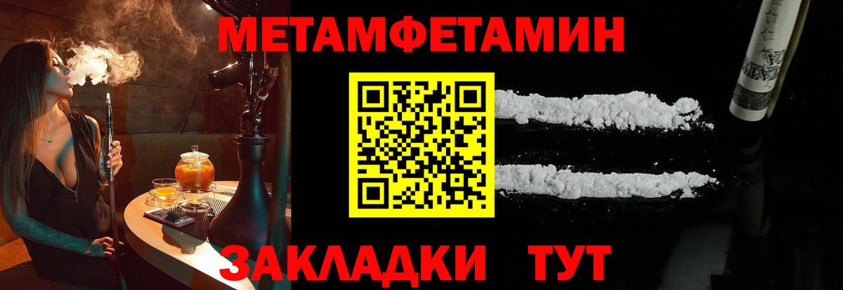 МЕТАМФЕТАМИН витя  МЕТАМФЕТАМИН витя  Вход с VPN  Борисоглебск 