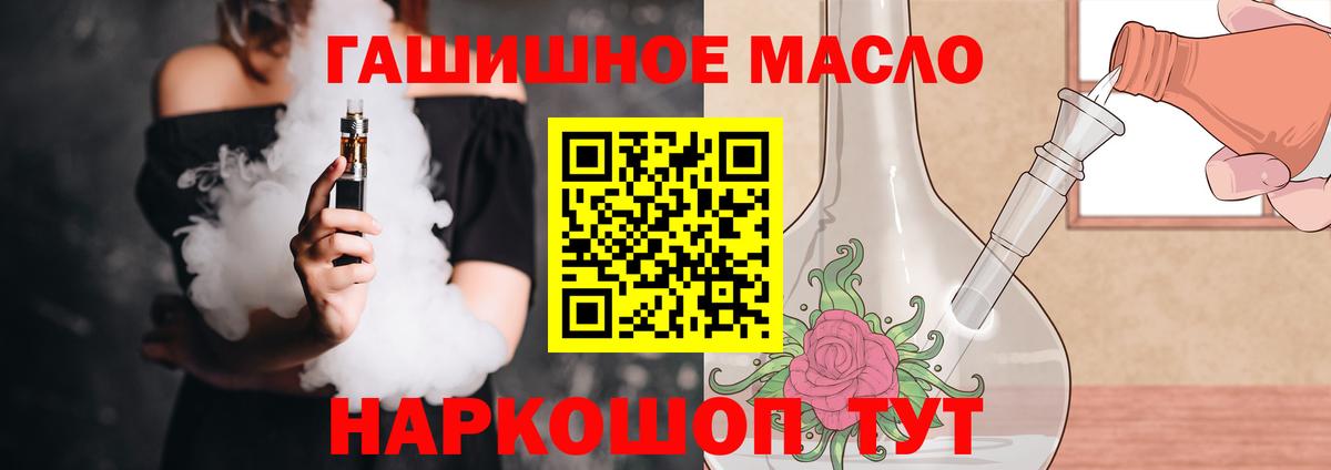 Борисоглебск  наркошоп  Вход с VPN  ТГК жижа 